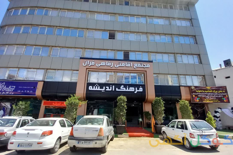 خوابگاه هتلی فران | خوابگاه دخترانه نزدیک حرم با امکانات کامل و امنیت بالا