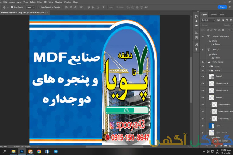 کابینت و کمد دیواری 
