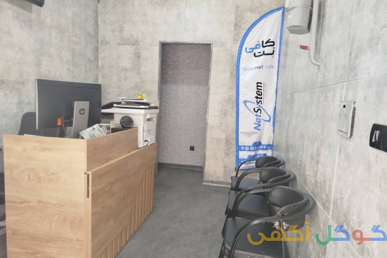 کافی نت و خدمات کامپیوتری حضوری - آنلاین