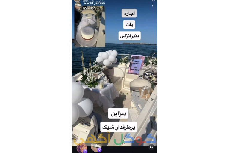 اجاره یات در بندر انزلی | تفریح و دورهمی روی آب