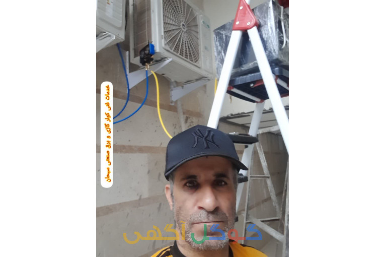 خدمات تخصصی پکیج، کولرگازی وبرق صنعتی