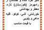 فروش سبزی آبپز خوزستان اصفهان 09303567580