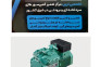 تعمیرات کمپرسور های سرد خانه ای در شرق کشور