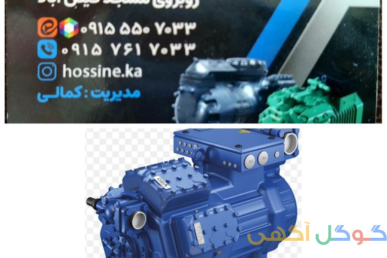 تعمیرات کمپرسور های سرد خانه ای در شرق کشور