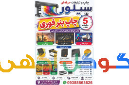 چاپ و تبلیغات در پرند