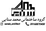 گروه ساختمانی محمد سنایی