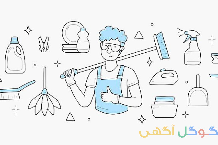 خدمات نظافت 
