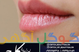 سالن زیبایی کاچ نیاوران