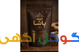 پخش قهوه پاشا