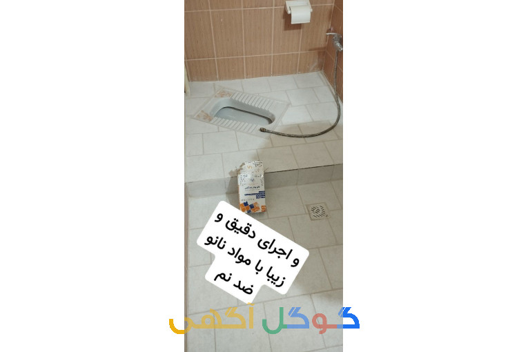  بند کشی نانو ترمیم نم بدون تخریب ایزوگام 