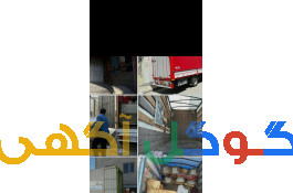 حمل اسباب و اثاثیه منزل 