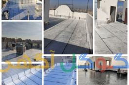  نصب ایزوگام قیرگونی لکه گیری رفع نم و رطوبت حتی یک متر 