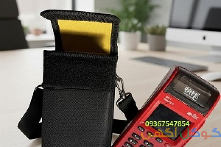 کیف محافظ دستگاه پوز و کیف دستگاه کارتخوان پررونق