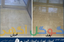 کف باما کفسابی سنگ تهران و البرز و شستشوی نما