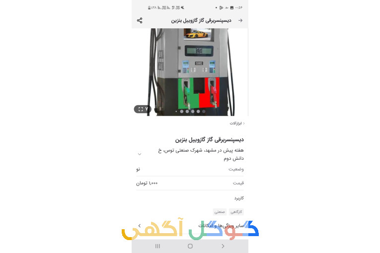 راه اندازی جایگاه سوخت دیسپنسر