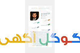 استاد دکتر کاوه مرشدی استاد برتر کنکورهای سراسری