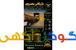 فروشگاه بصروي مرکز واردات و پخش مستقیم انواع سیم بکسل های آسانسوری گوستاولف