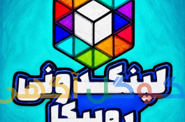 لینک دونی 