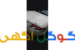 کلینیک تخصصی پولیش واکس خودرو 