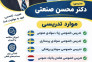  تدریس خصوصی زبان سوئدی عمومی پزشکی و هلندی بلژیک عمومی و پرستاری و پزشکی 