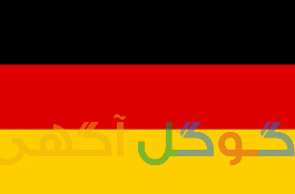 یادگیری, آموزش، مکالمه،تدریس،خصوصی, زبان, آلمانی