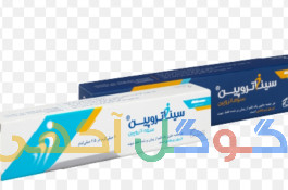 آمپول سوماتروپین  سیناژن 
