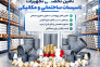 تأمین تخصصی تجهیزات تاسیسات ساختمانی و تاسیسات مکانیکی ساختمان 