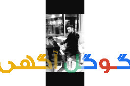 آموزش/تدریس پیانو زیر نظر استاد ایمان منیری 