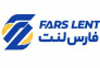 صنایع تولیدی لنت ترمز فارس لنت(FARS LENT)