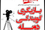 آموزش دوبله و گویندگی